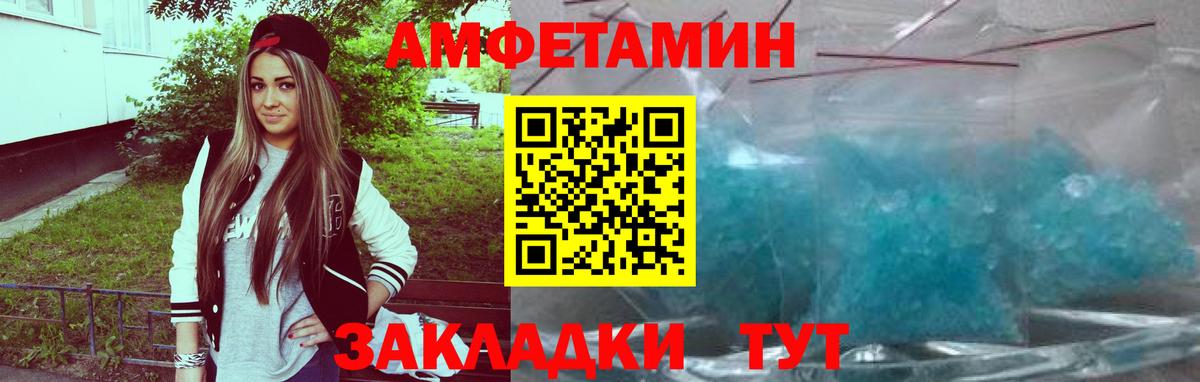 АМФЕТАМИН Premium Клин