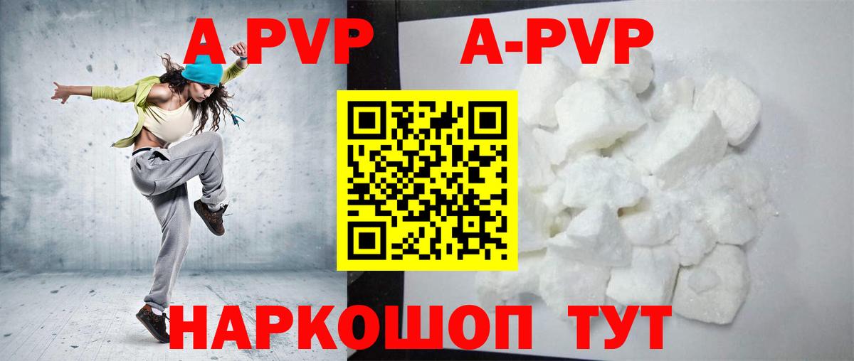 А ПВП VHQ Клин