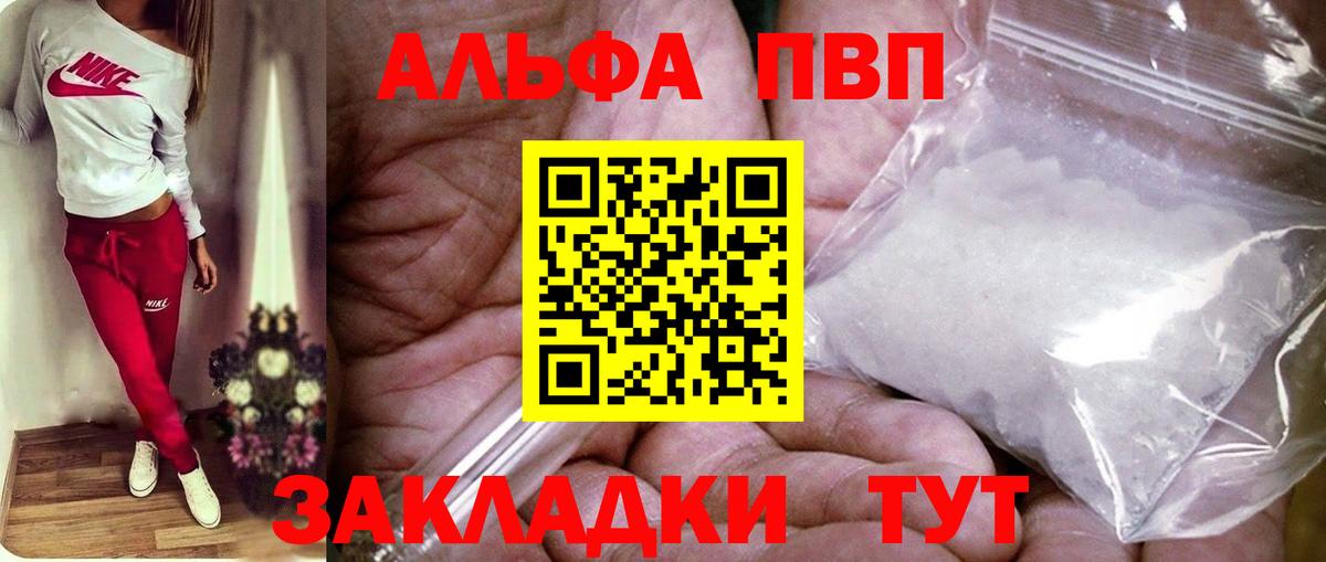 APVP  Alpha-PVP Crystall  Вход с VPN  Клин  что такое наркотик  Alpha PVP кристаллы  Alfa_PVP крисы CK 