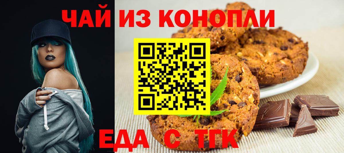 Клин  Cannafood конопля  Вход с VPN 