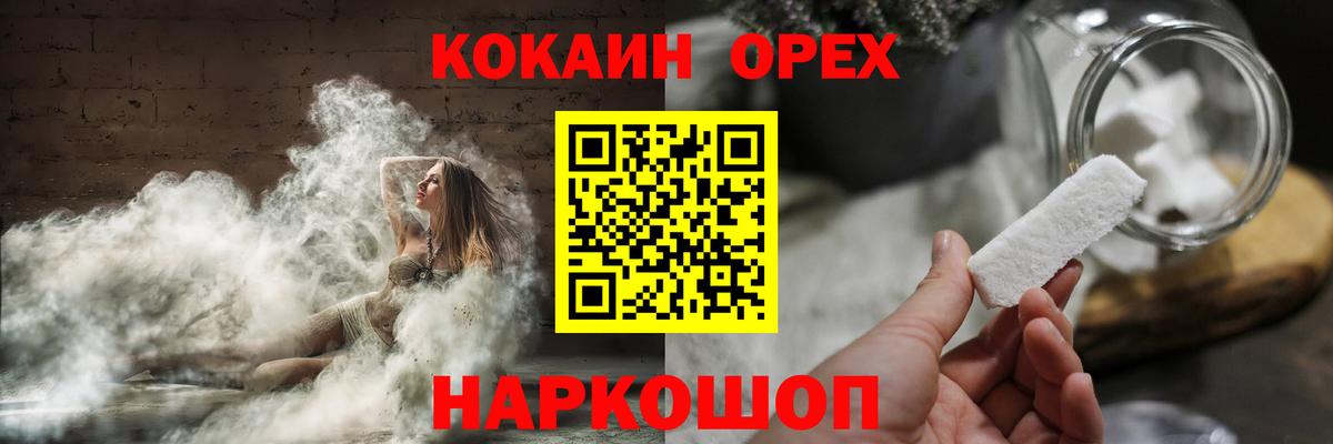 Cocaine FishScale Клин