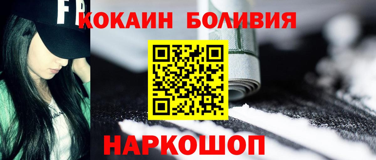 Клин  КОКАИН  Кокаин 98%  Вход с VPN  Cocaine Эквадор 
