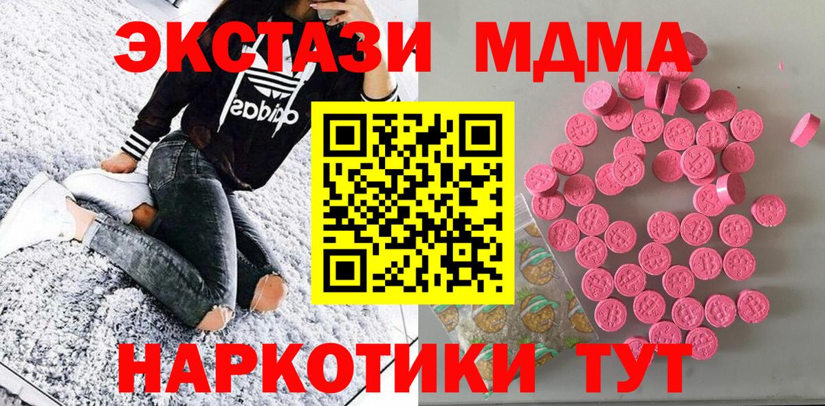 Экстази бентли  ЭКСТАЗИ 300 mg  Клин  Ecstasy  Вход с VPN 
