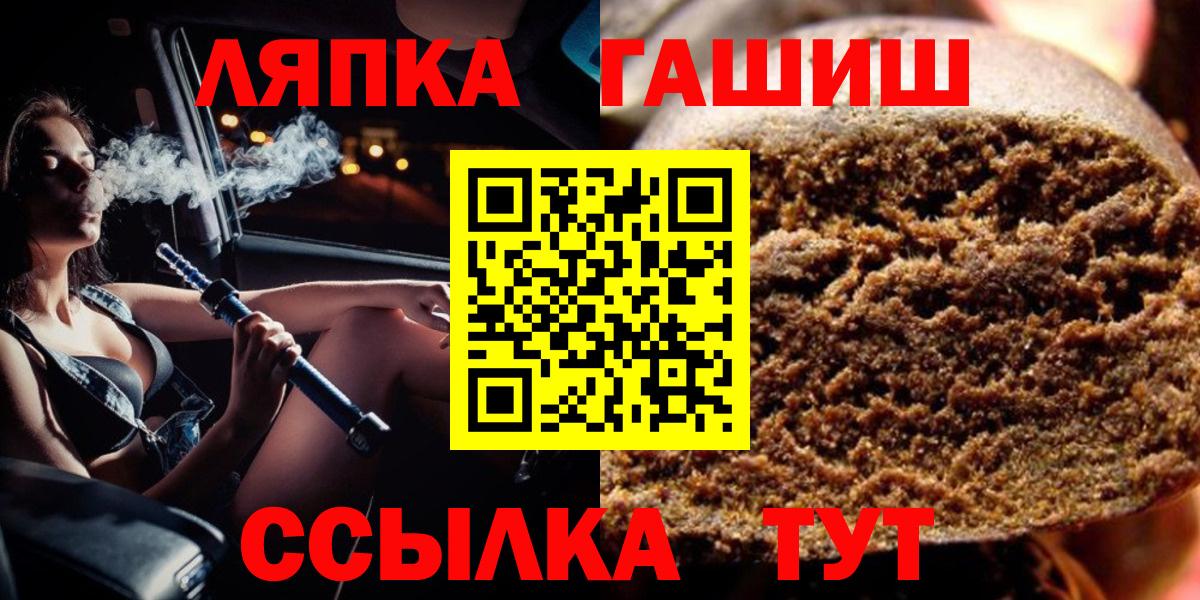 ГАШ  ГАШИШ хэш  Вход с VPN  Клин 