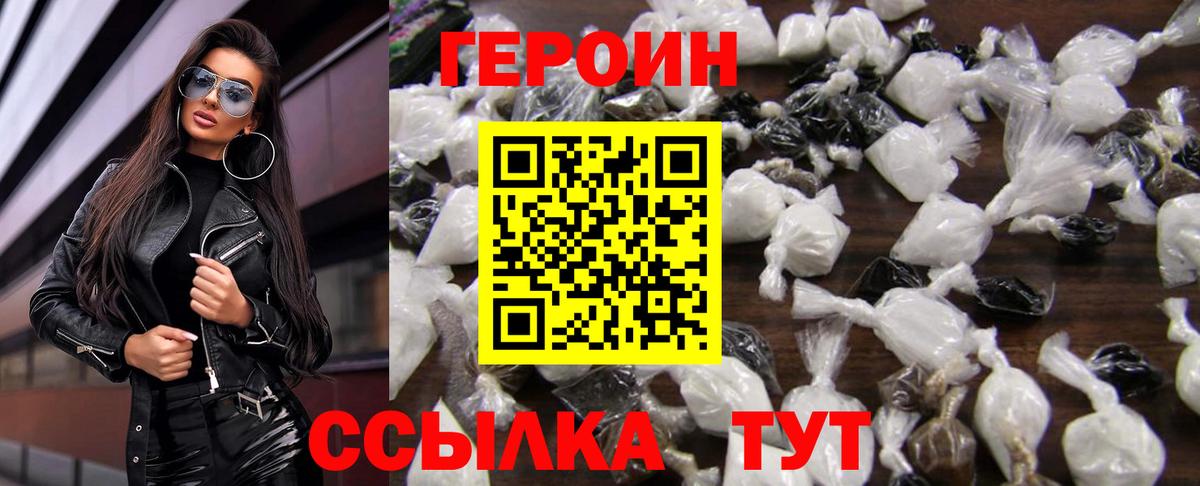 Героин хмурый Клин