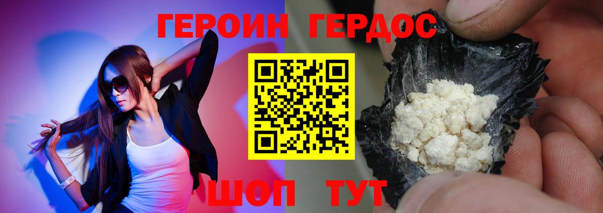 Героин гречка  Героин  Клин  Вход с VPN 