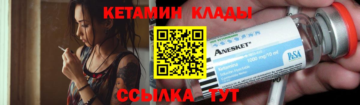Клин  КЕТАМИН ketamine  Кетамин VHQ  Вход с VPN 