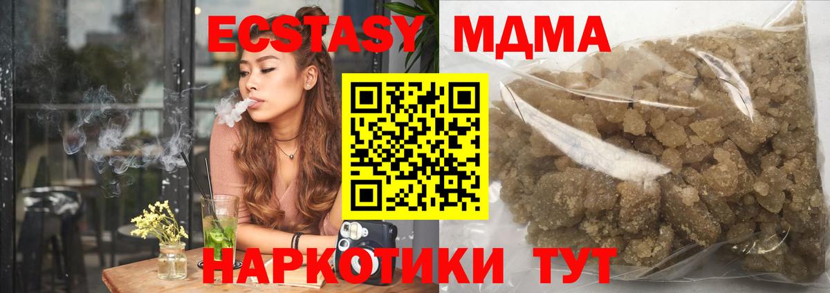 МДМА кристаллы Клин