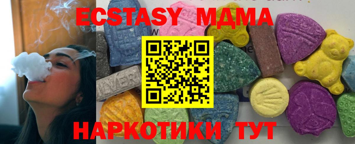 Клин  МДМА  МДМА VHQ  Вход с VPN  МДМА Molly 