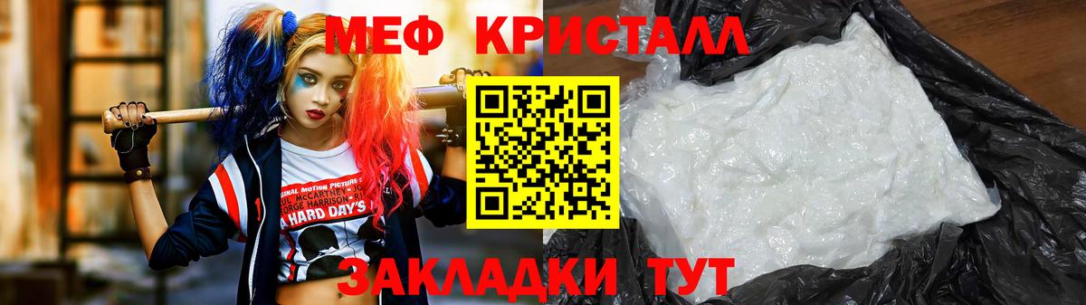 Мефедрон VHQ  Вход с VPN  Клин  МЕФ VHQ 