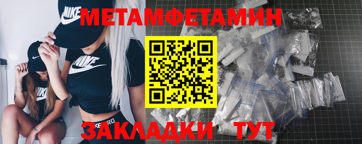 МЕТАМФЕТАМИН Methamphetamine Клин