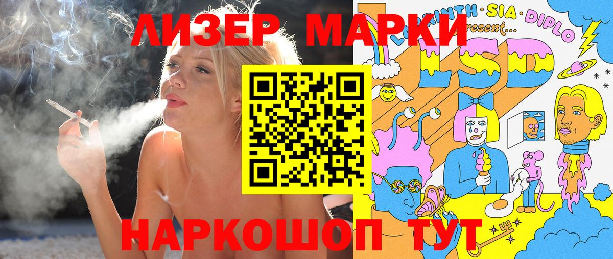 Марки NBOMe 1,8мг Клин