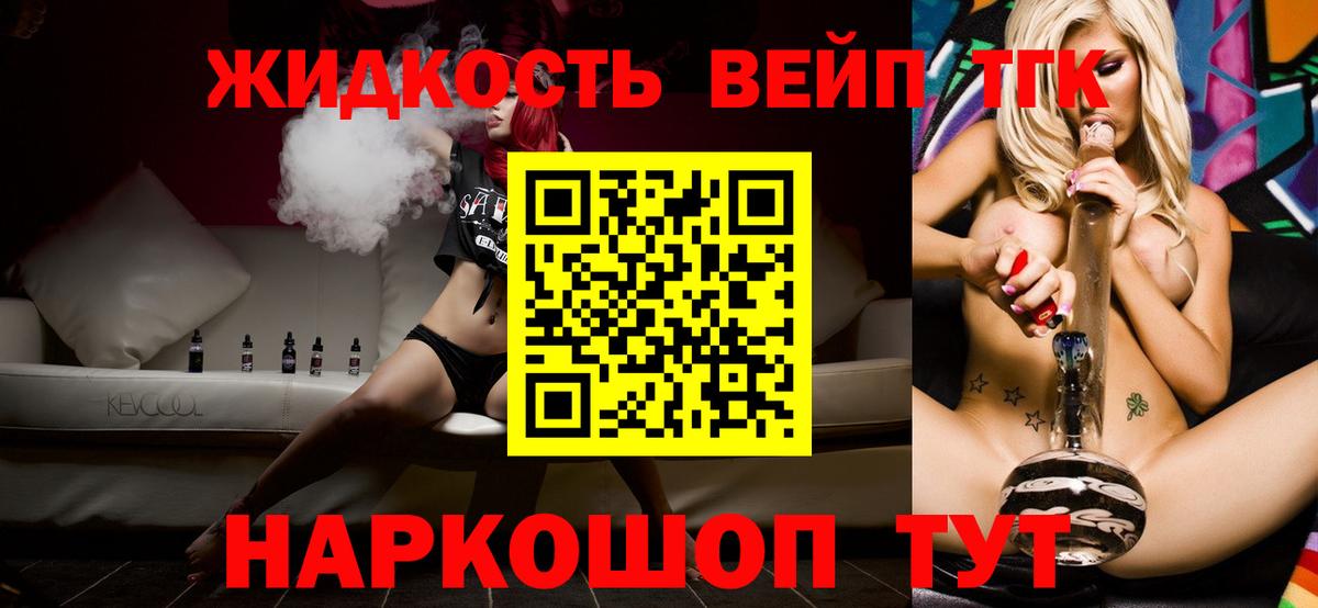 Дистиллят ТГК вейп с тгк Клин