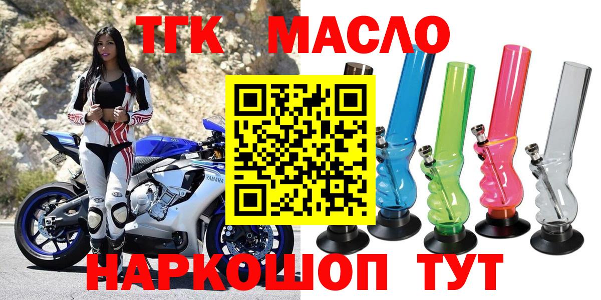 Дистиллят ТГК гашишное масло  Вход с VPN  цена   Клин 
