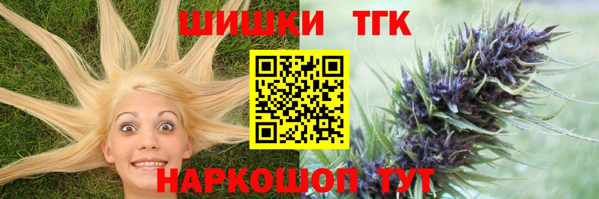 Бошки Шишки Bruce Banner  Бошки Шишки конопля  Шишки марихуана гибрид  Клин  Вход с VPN 